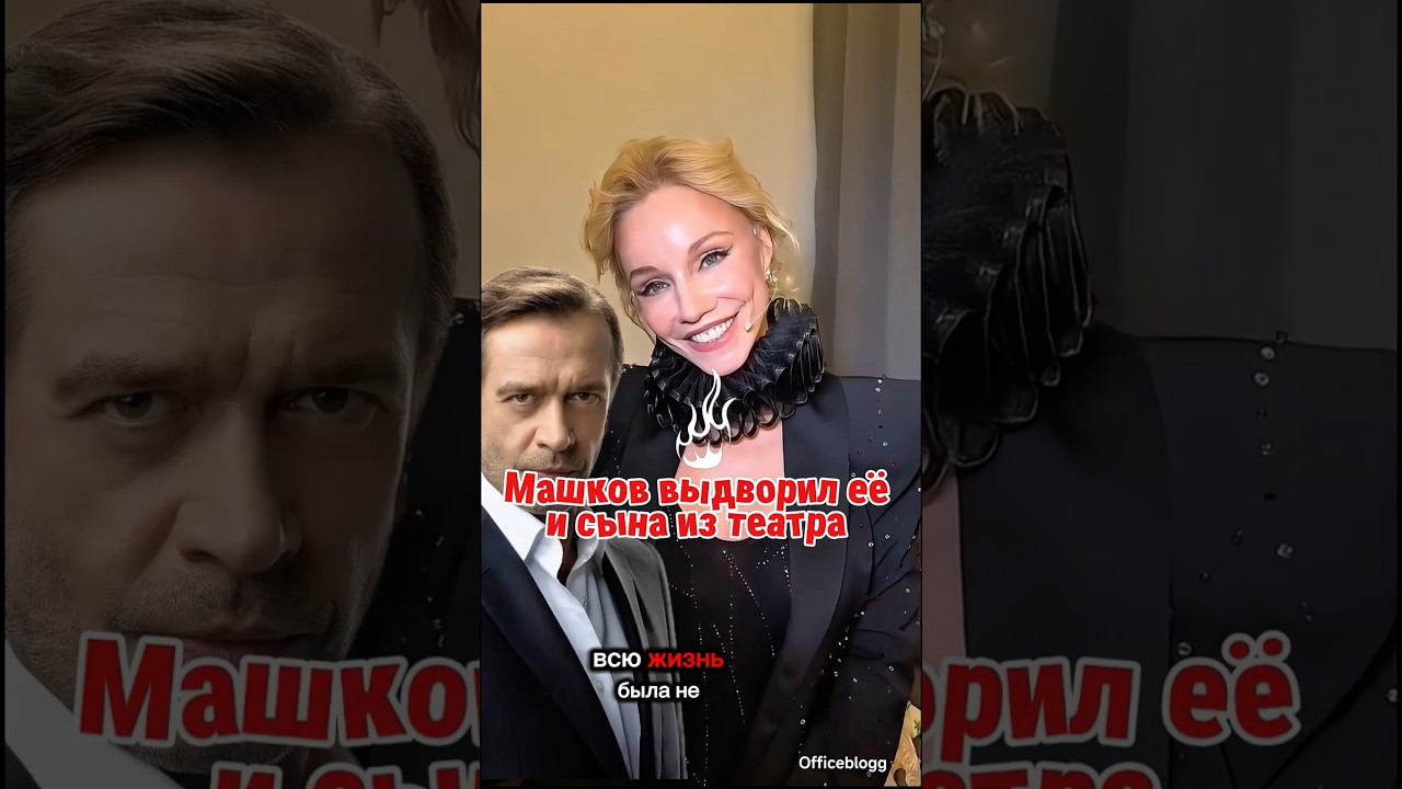 Жизнь Марины Зудиной после Олега Табакова