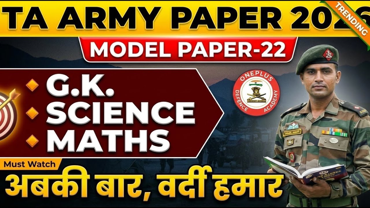 Territorial Army Exam Paper 2025 | MODEL PAPER - 22 (Solved)