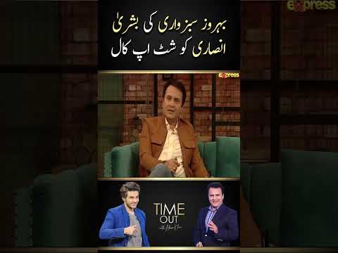 Behroz Sabzwari Shutup Call To Bushra Ansari - Time Out with Ahsan Khan | #shorts #behrozsabzwari