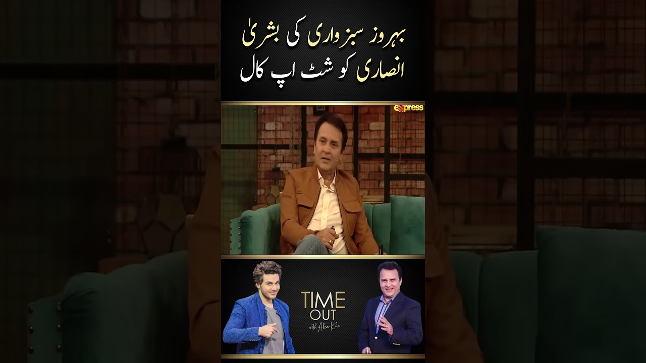 Behroz Sabzwari's Bold Moment with Bushra Ansari on Time Out with Ahsan Khan 🎬