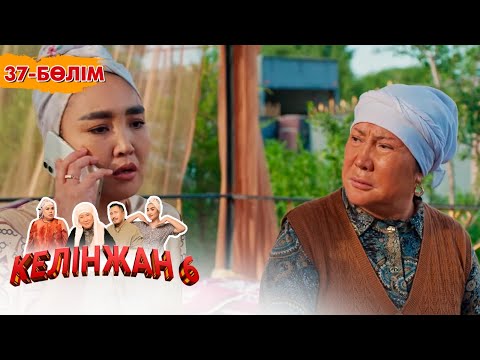 «Келінжан 6» телехикаясы. 37-бөлім /Телесериал «Келинжан 6». 37-серия (субтитры на рус)