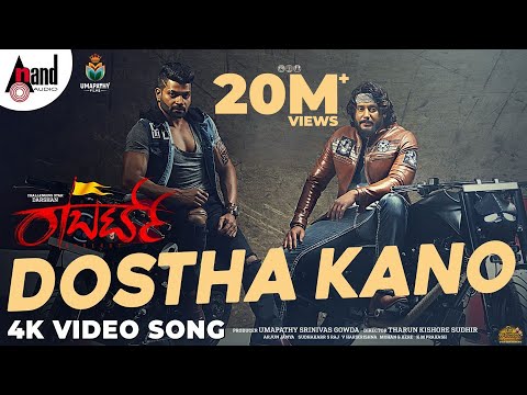 Roberrt | Dostha Kano | Darshan | Tharun | Vijay Prakash | Hemanth | Arjun Janya | Umapathy Films