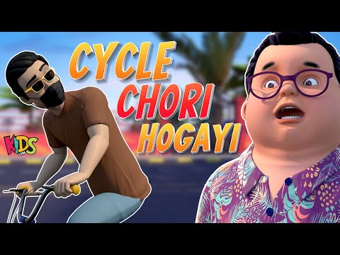 Cycle Chori Hogayi -New Episode 2024 | Ghulam Rasool Cartoon Series | 3D Animation | Kids Land