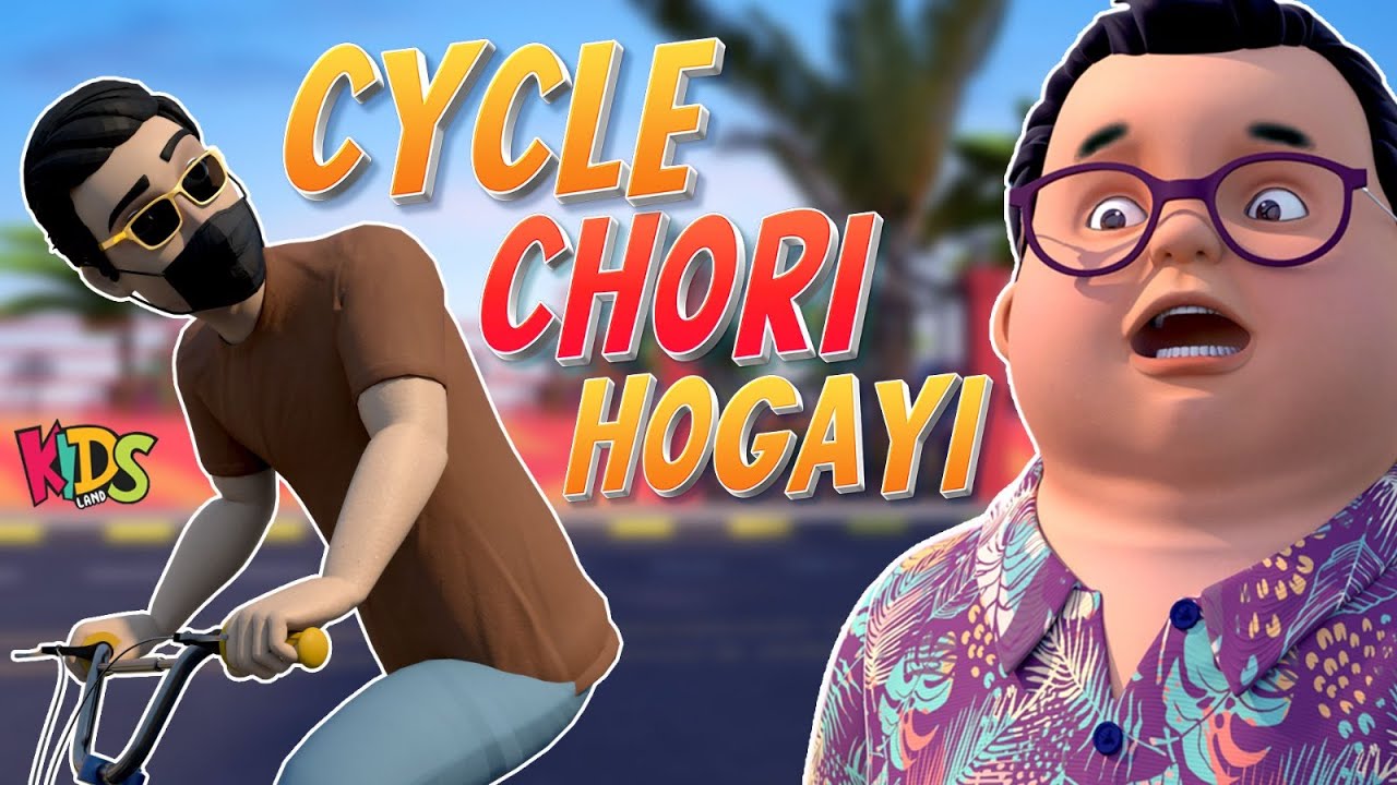 Cycle Chori Hogayi -New Episode 2024 | Ghulam Rasool Cartoon Series | 3D Animation | Kids Land