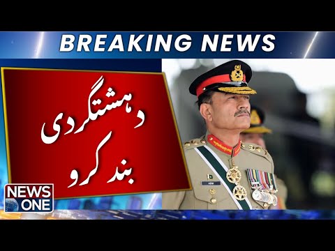 Afghan Soil Used for Te**orism is Unacceptable — Gen. Asim Munir | Breaking News