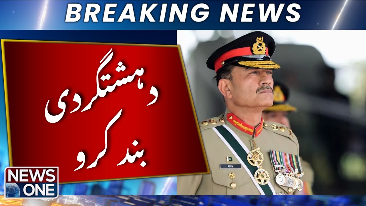 Gen. Munir Condemns Use of Afghan Soil for Terrorism 🌍