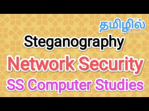 Steganography | network Security in tamil,#sscomputerstudies,#steganography,#network,#security