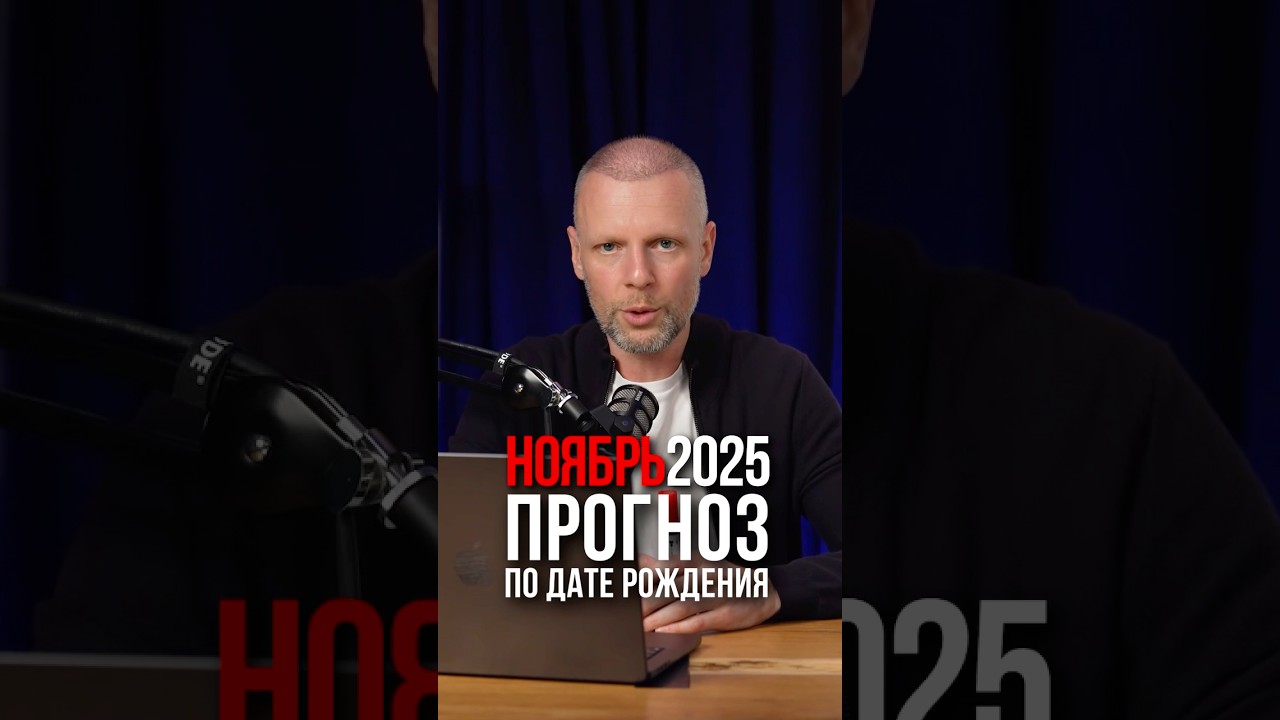 Везет этим людям в Ноябре 2025! Бесплатный 2-дневный практикум по финансовому росту 💰