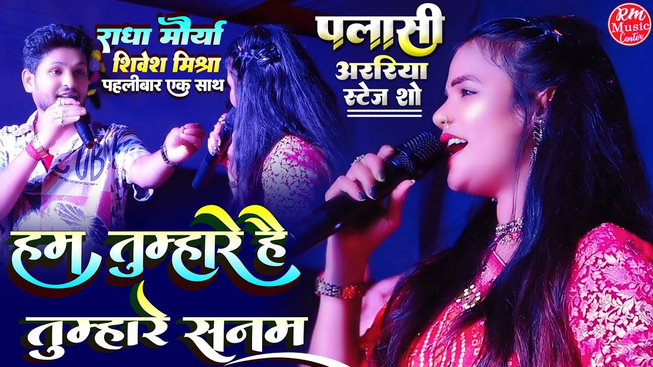 Radha Maurya & Shivesh Mishra's First Collaboration 🎶