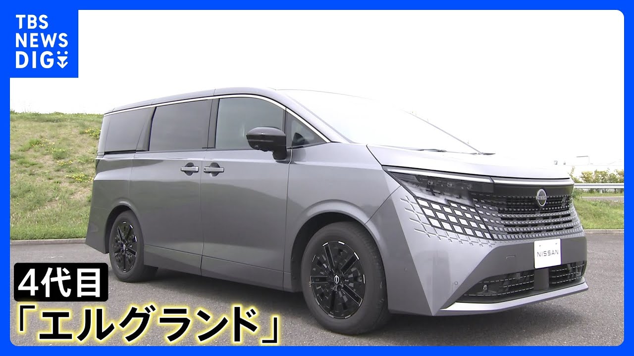 AI使った「自動運転」で巻き返しなるか 日産が新型車を公開 黒字転換に向け正念場…ライバルも|TBS NEWS DIG
