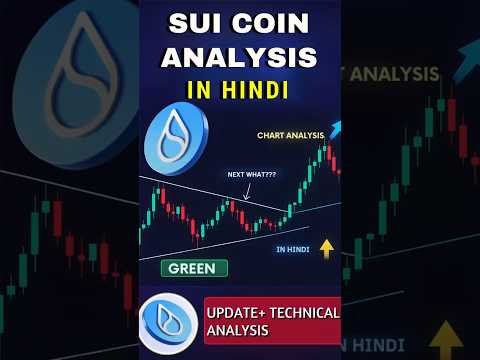 SUI COIN Chart Analysis | SUI Price Update | Technical Analysis #shortsfeed #altcoinfirst #sui #yt