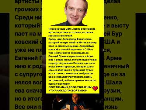 ШОК! АКТЁРЫ КОТОРЫЕ УЕХАЛИ ИЗ СТРАНЫ! #россия #актеры #шоубизнес