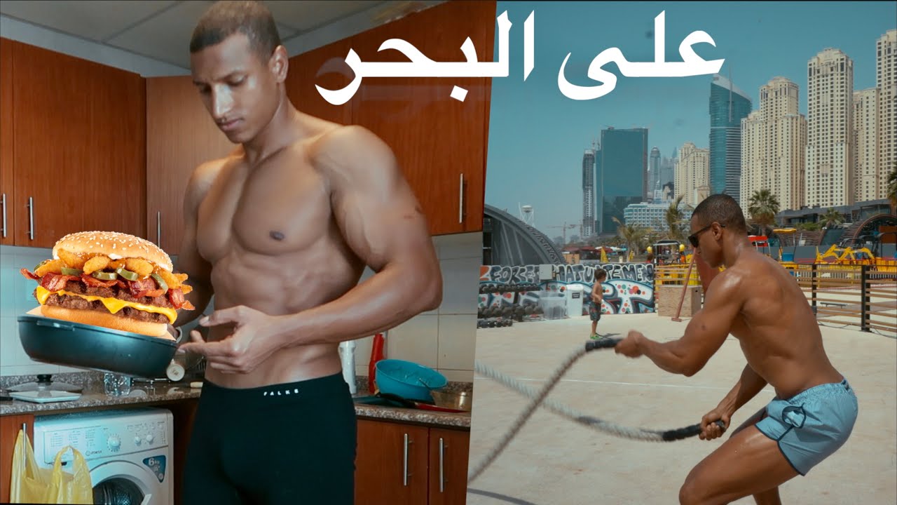 تجربة على بحر JBR مع وجبة شهية بعد التمرين 🌊🍔