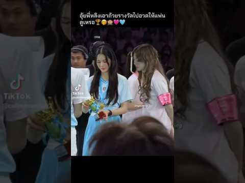 Just know Wifey is Proud Ling 😉 Ch3 girls cup #lingorm #linglingkwong #ormkornnaphat #ch3plus