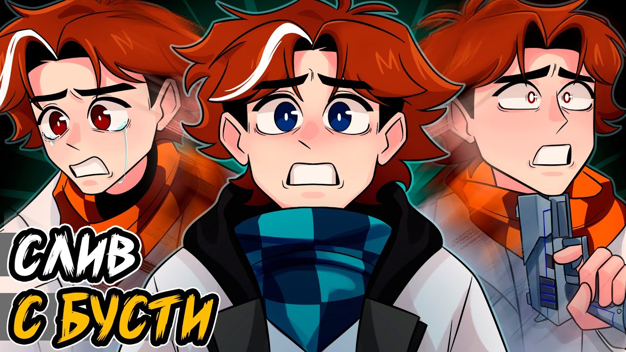 Точка Невозврата #88.1 — Что если выбрать другой путь? 🔄