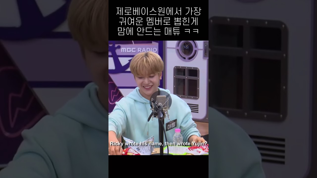 매튜, 제베원 공식귀요미 선정에 아쉬움 😅