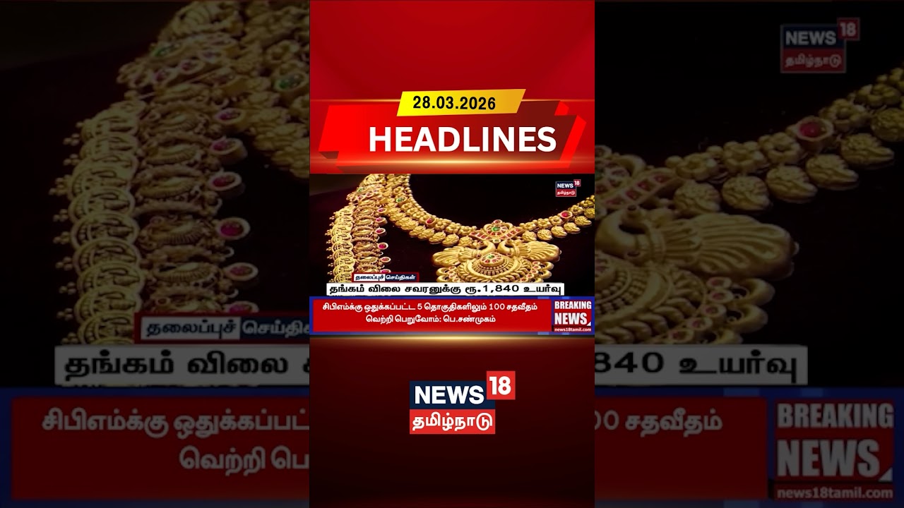 Gold Price Today: ₹1,840 Increase in Tamil Nadu
