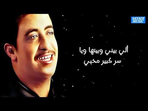 Cheb Hasni _ Li Bini Ou Binha - avec les paroles