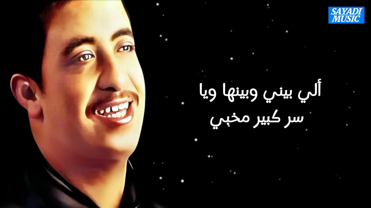 Cheb Hasni - Li Bini Ou Binha 🎶 | Paroles & Chanson Originale