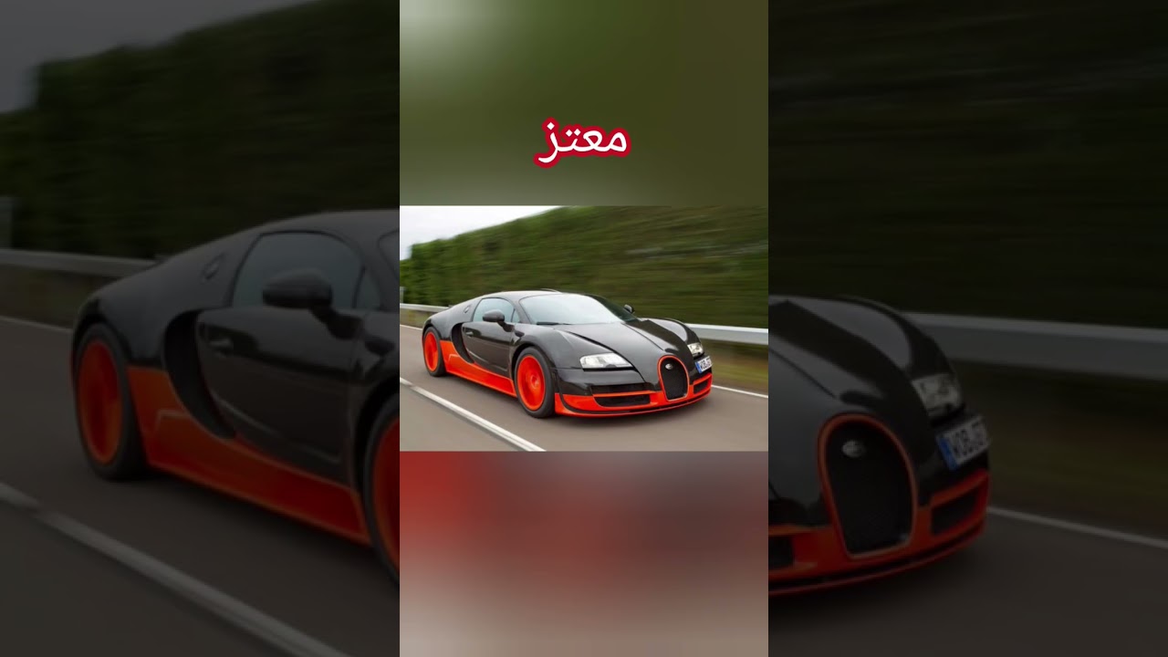اكتشف سياراتك المفضلة حسب اسمك 🚗