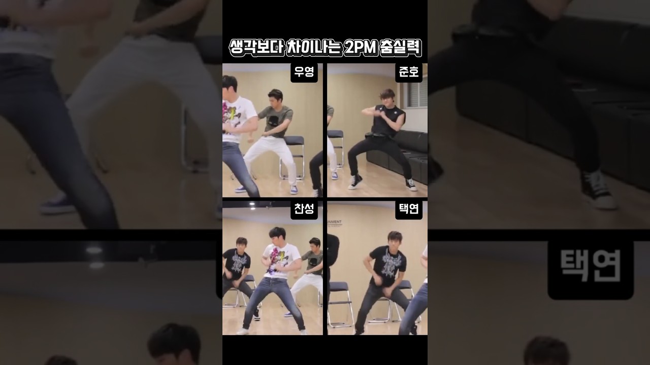 준호의 완벽한 춤선 공개! 하니와 함께하는 무대✨