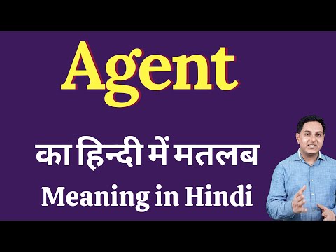 Agent meaning in Hindi | Agent ka kya matlab hota hai | Agent meaning Explained