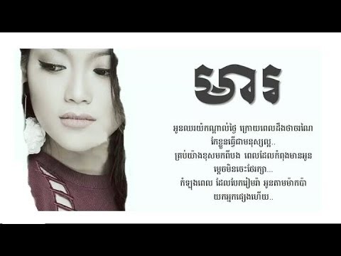 មារ - mea - Sakada ft  SotheaRoth [ LYRICS ]