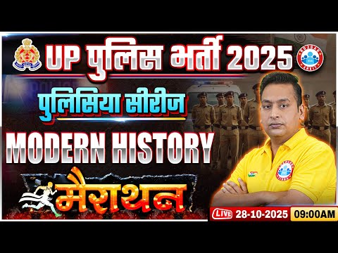 UP Police History Classes 2025 | UP Police Constable Modern History Marathon | UPP History Class