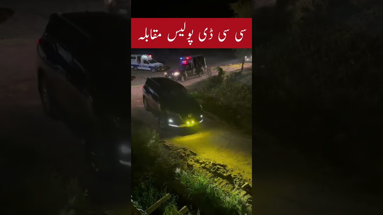 DPO CCD Police muqabla - #CCD #DONOFPUNJAB #policeforce