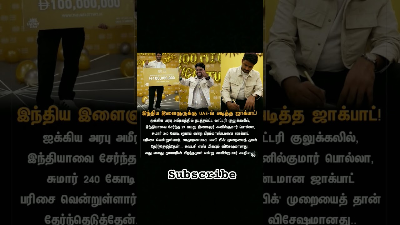 UAE Lottery Jackpot Update and Results