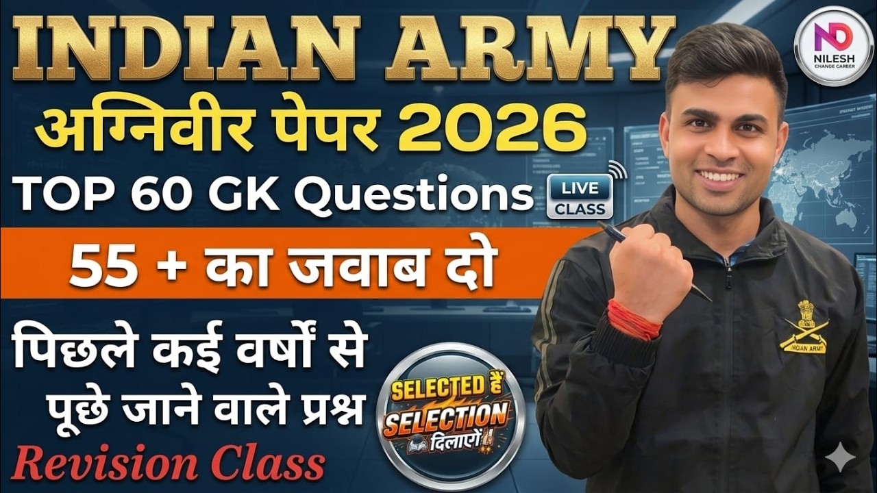 Agniveer GK & GS Top 60 Questions 2026 📚