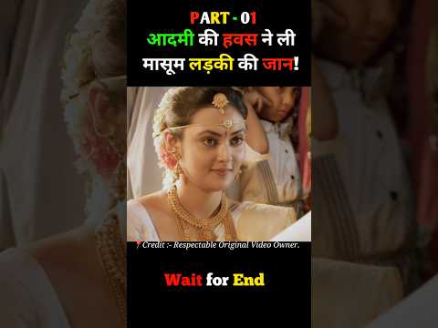 आदमी की हवस ने ले ली मासूम लड़की की जान! 😱 | Tenant movie explained in Hindi #shorts #southmovie