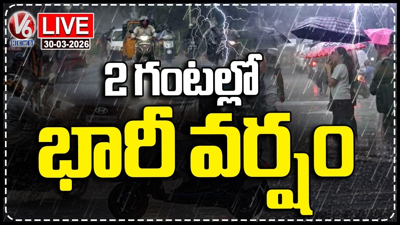 Hyderabad Faces Heavy Rain Alert in 2 Hours 🌧️
