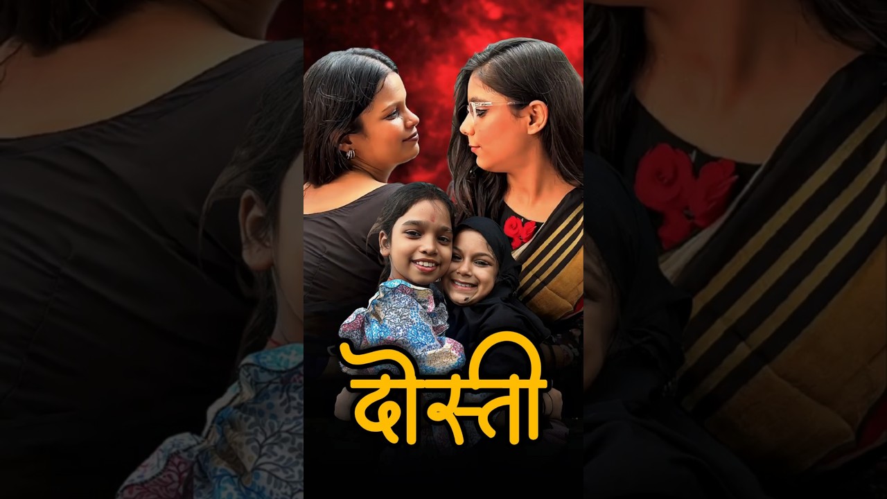 Dosti: True Friendship Story 😢