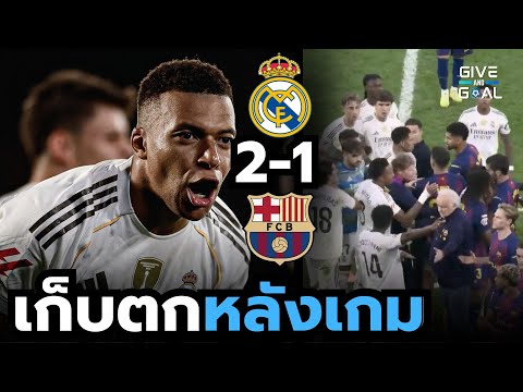 āļĢāļēāļāļąāļāļĨāđāļēāļāđāļāđāļ! āļĄāļēāļāļĢāļīāļāļāļąāļāļāļēāļĢāđāļāđāļē 2-1 | āļāļĢāđāļāļĄāđāļŦāļāļļāļāļļāļĨāļĄāļļāļāļāđāļēāļĒāđāļāļĄ ïŋž