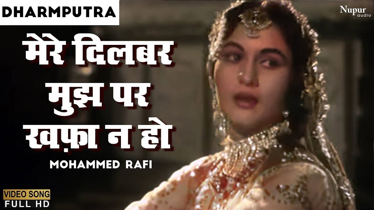 Mere Dilbar Mujh Par Khafa Naa Ho | Mohd Rafi | Dharmputra (1961) | Classic Old Melody