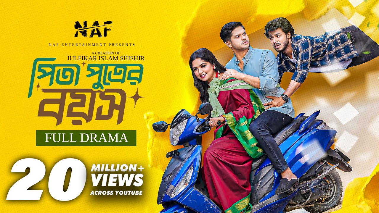 Pita Putrer Boyosh | Emotional Bangla Family Drama (2025) 🎬