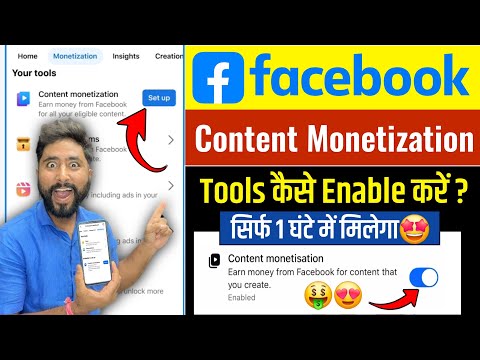 Facebook Monetization Setup | facebook se paise kaise kamaye | facebook monetize kaise kare