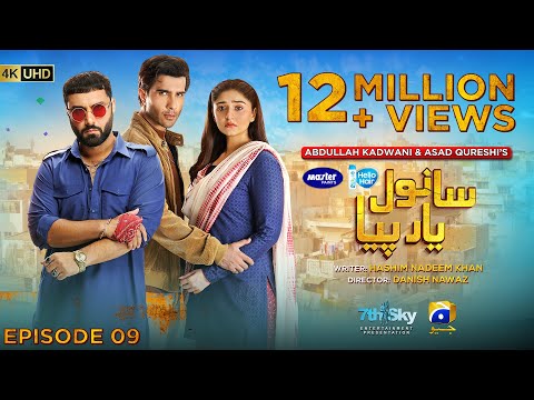 Sanwal Yaar Piya Episode 09 [Eng Sub] Presented by Hello Hair & Master Paints - 13th October 2025