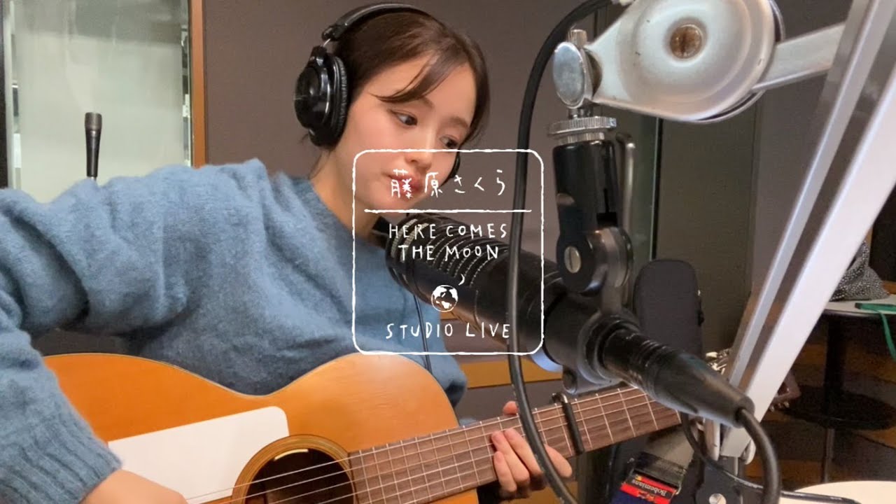 藤原さくらが「風をあつめて」をカバー🎶