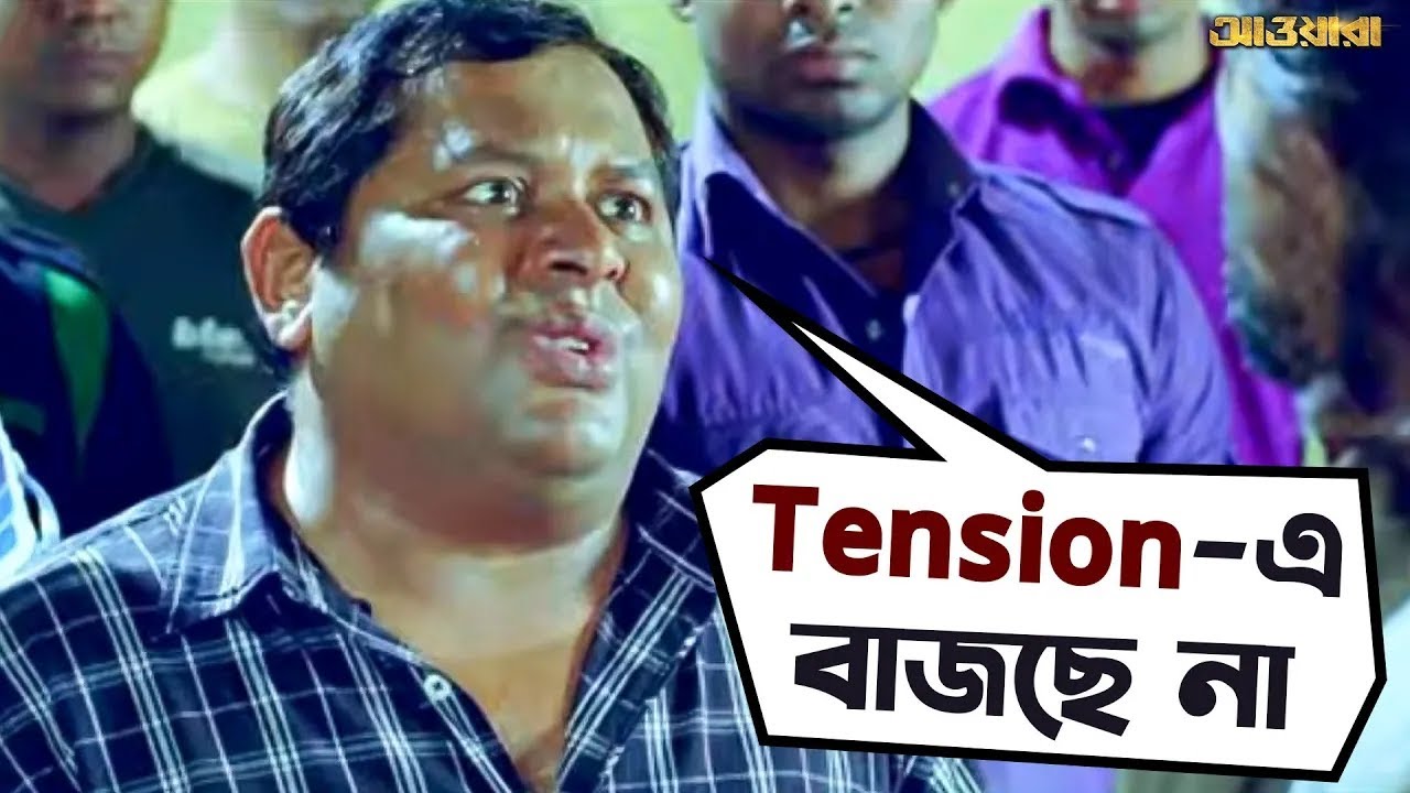 গরিবের কথা বাসি হলে মিষ্টি হয় 🍬