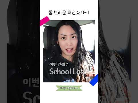 [EP9. Shorts] 패션쇼 전날 희라는...?