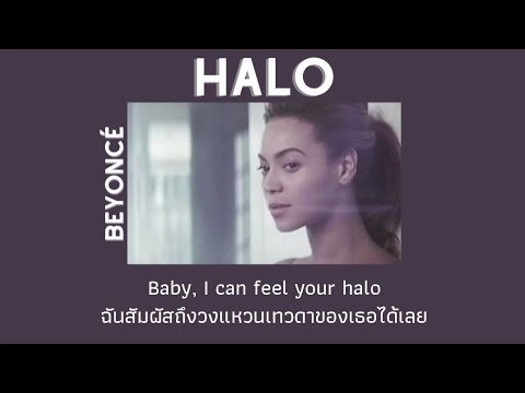 [THAISUB] Halo - Beyoncé แปลไทย