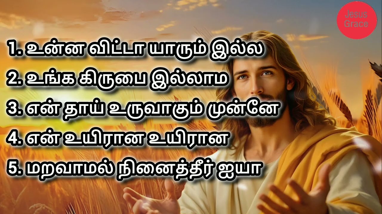 Tamil Christian Songs || Jesus Grace 🎶