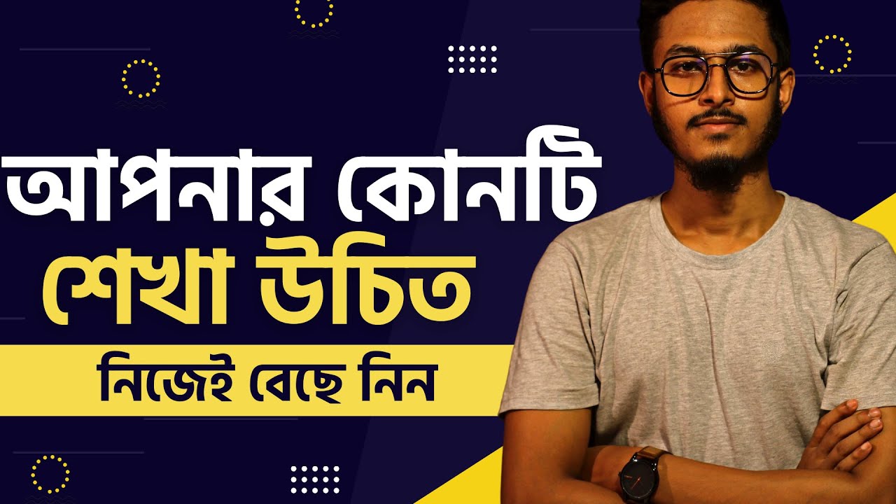 ভবিষ্যতের জন্য শিখুন শীর্ষ ৫ হার্ড স্কিল 💡