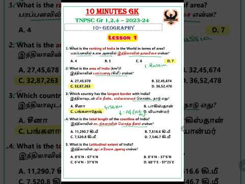 10th புவியியல் || பகுதி - 1 || TNPSC Gr 1,2 & 4 || 10 Minutes GK  #tnpsc #tnpscgroup4 #tnpscgroup1