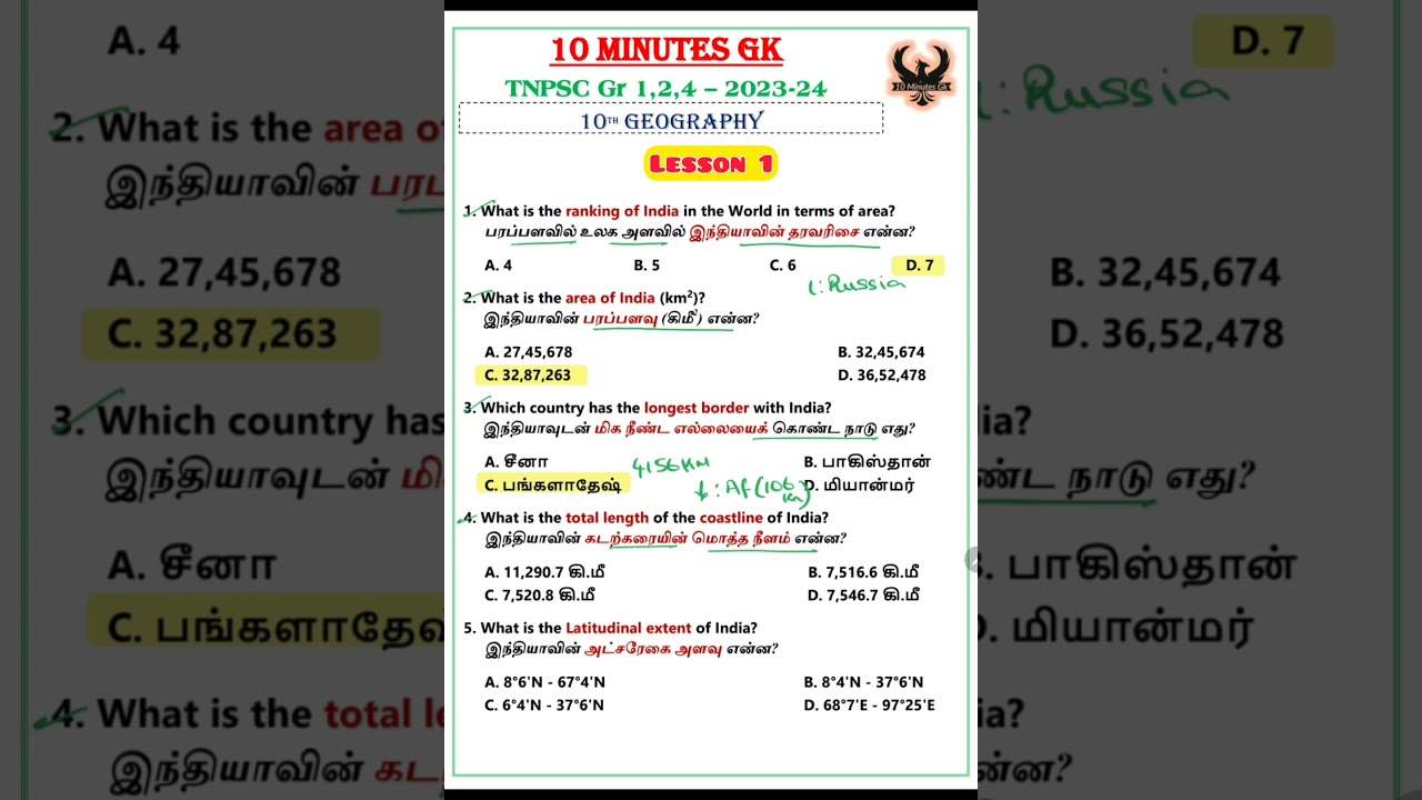 10th புவியியல் – பகுதி 1 | TNPSC Group 1, 2 & 4 | 10-Minute GK 📚