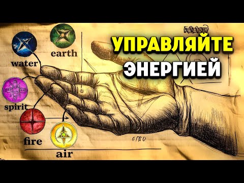 Без шуток: освойте манипуляцию энергией с помощью этого забытого секрета