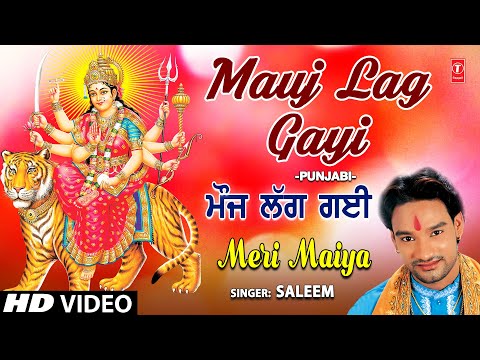 Mauj Lag Gayi I Devi Bhajan I SALEEM I Mera Maiya I Full HD Video Song