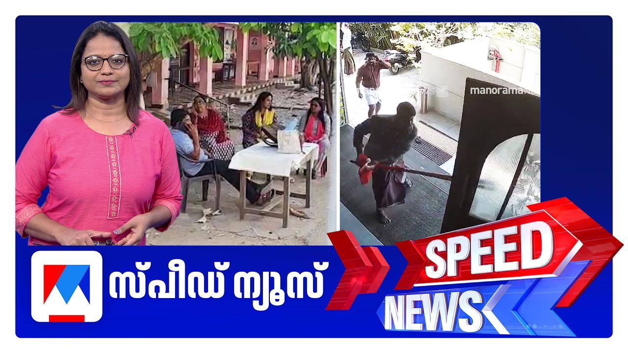 Speed News at 6:30 PM on Feb 12, 2026